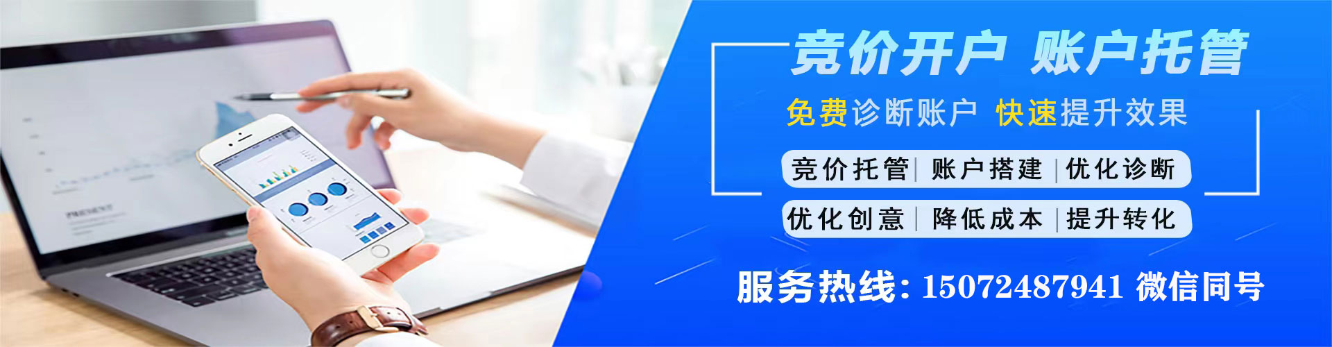 兰山sem优化师